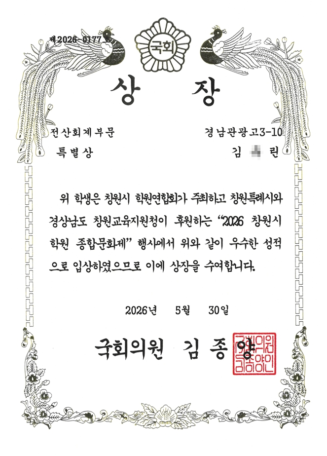 특별상(국회의원)-1.jpg
