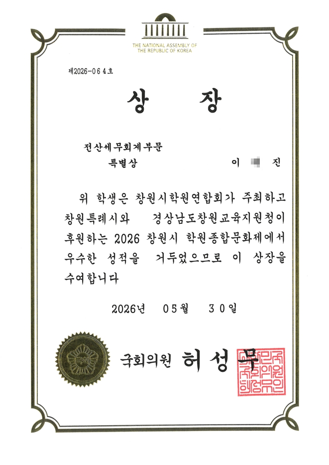 특별상(국회의원)-5.jpg
