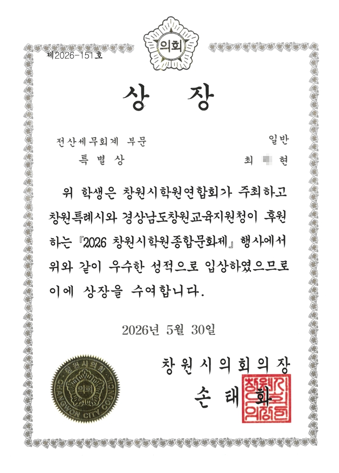 특별상(시의회)-2.jpg