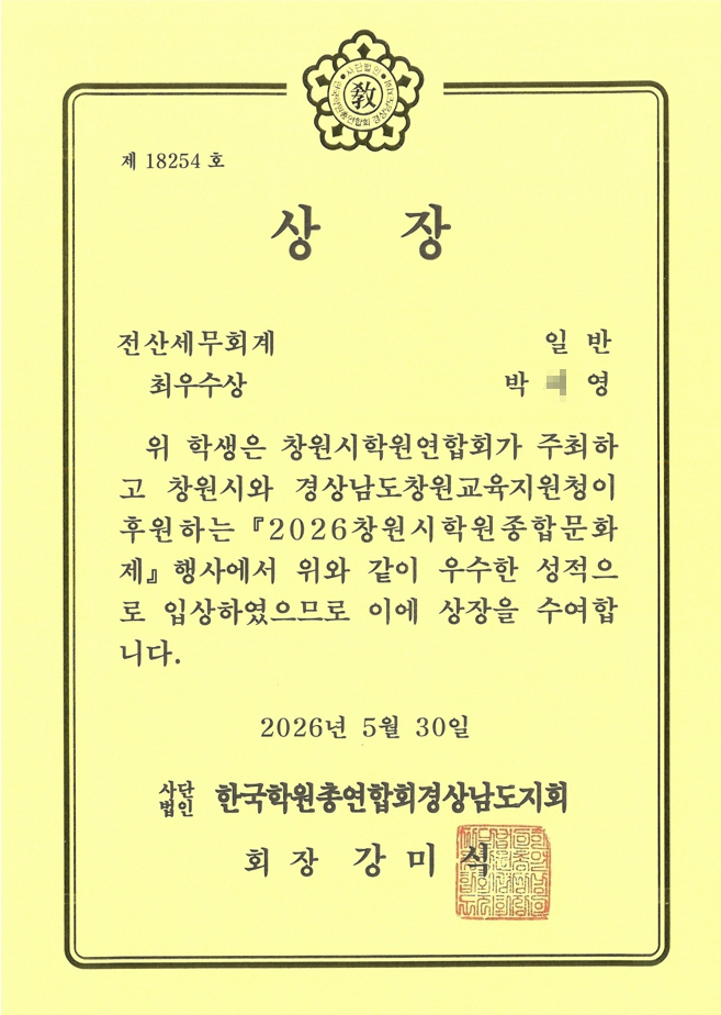 최우수상2.jpg