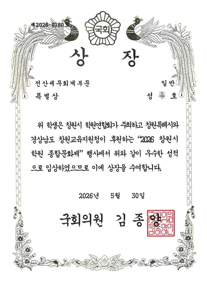 특별상(국회의원)-3.jpg