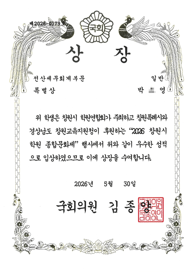 특별상(국회의원) -2.jpg