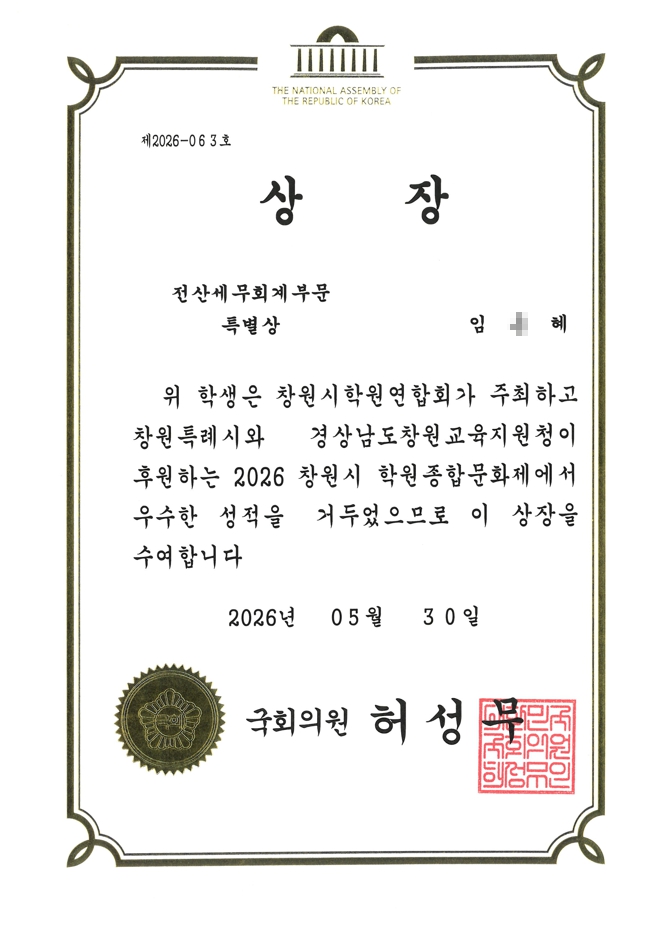 특별상9국회의원)-6.jpg