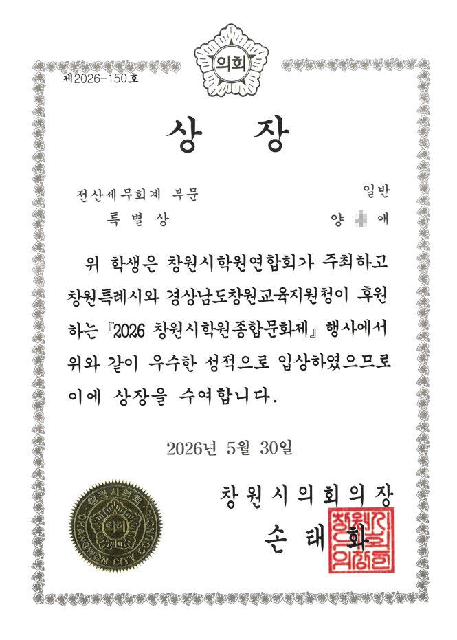 특별상(시의회)-1.jpg