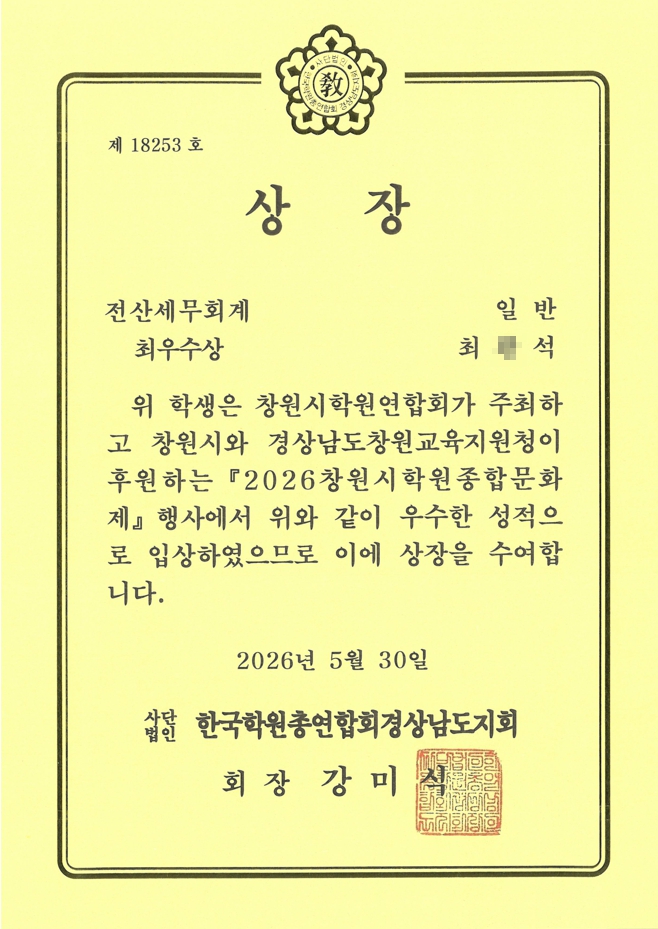 최우수상1.jpg