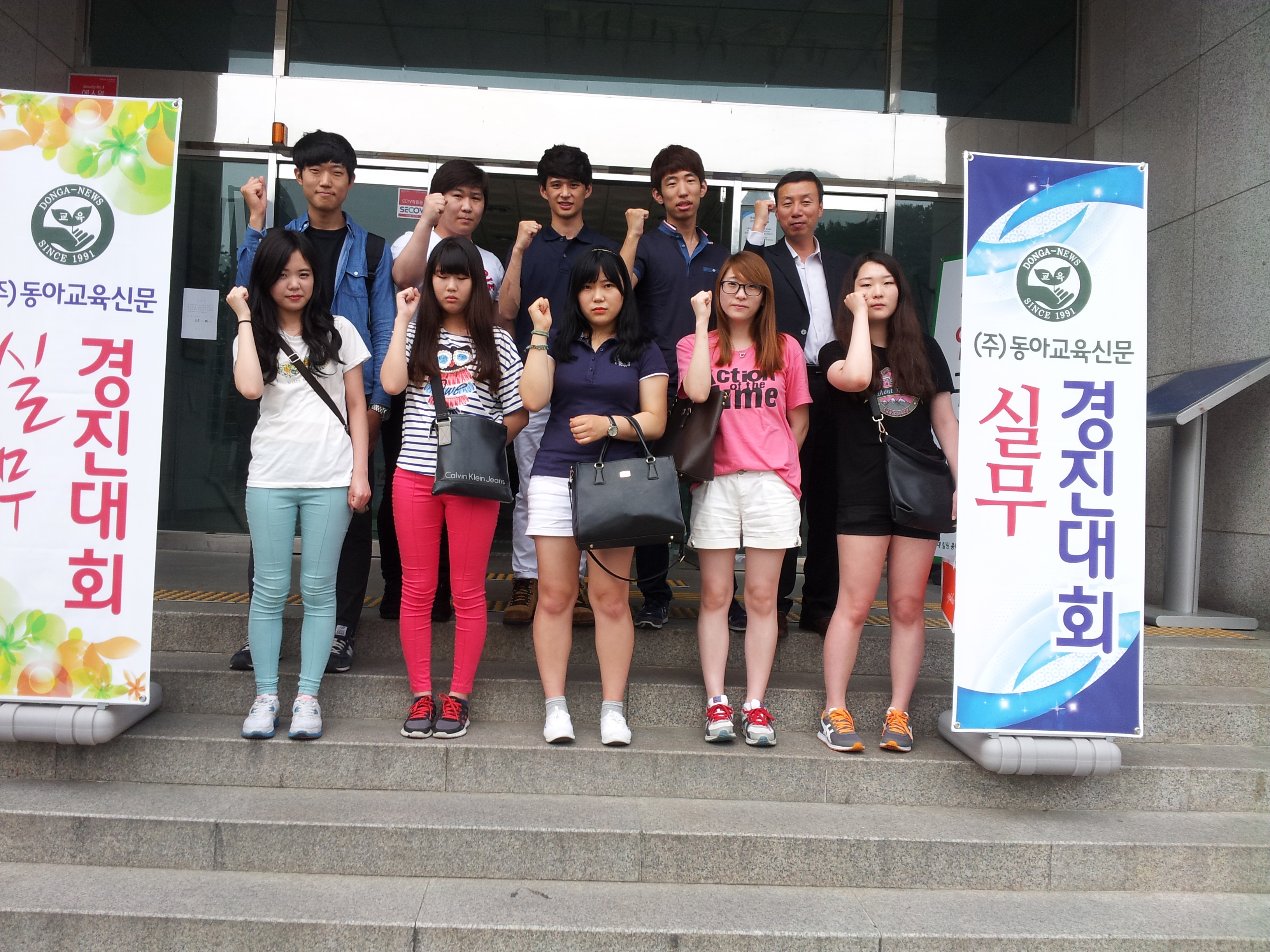 동아교육신문사배 실무 경진대회(2013.06.22)